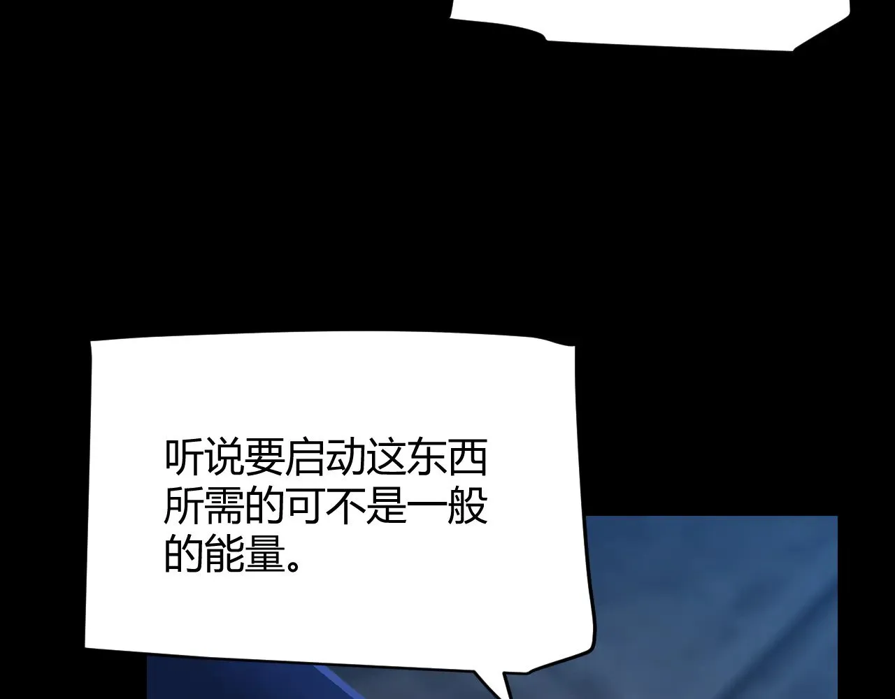 第302话 无论是过去还是现在！ 第14页