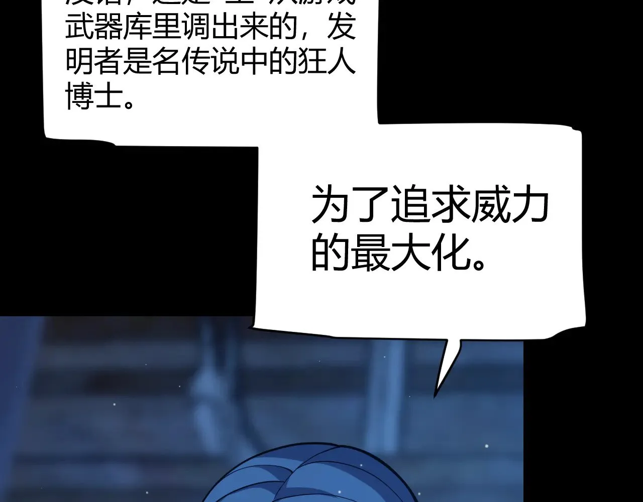 第302话 无论是过去还是现在！ 第16页