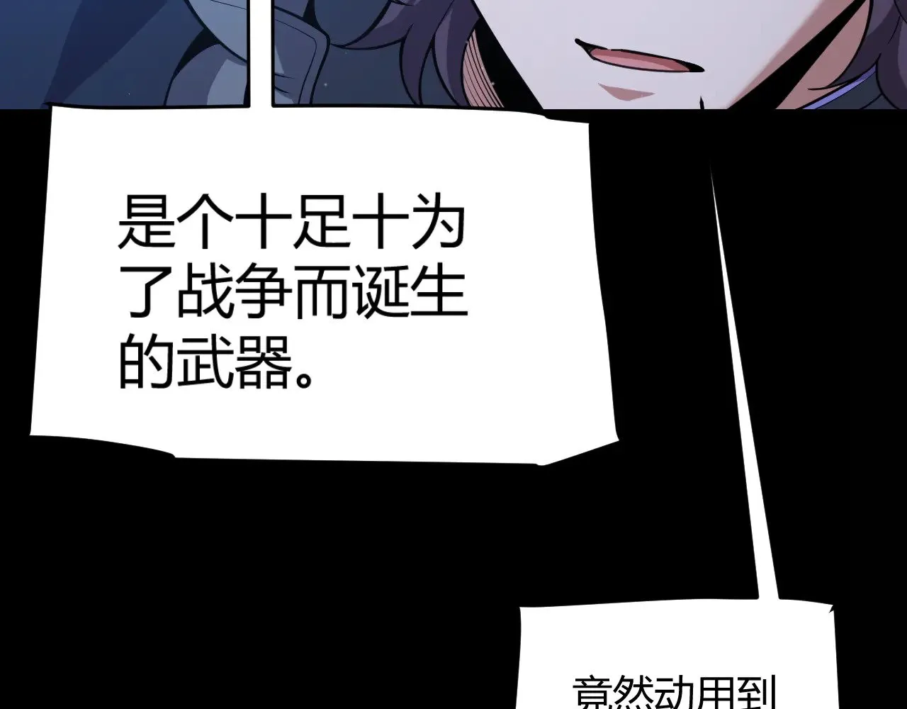 第302话 无论是过去还是现在！ 第20页