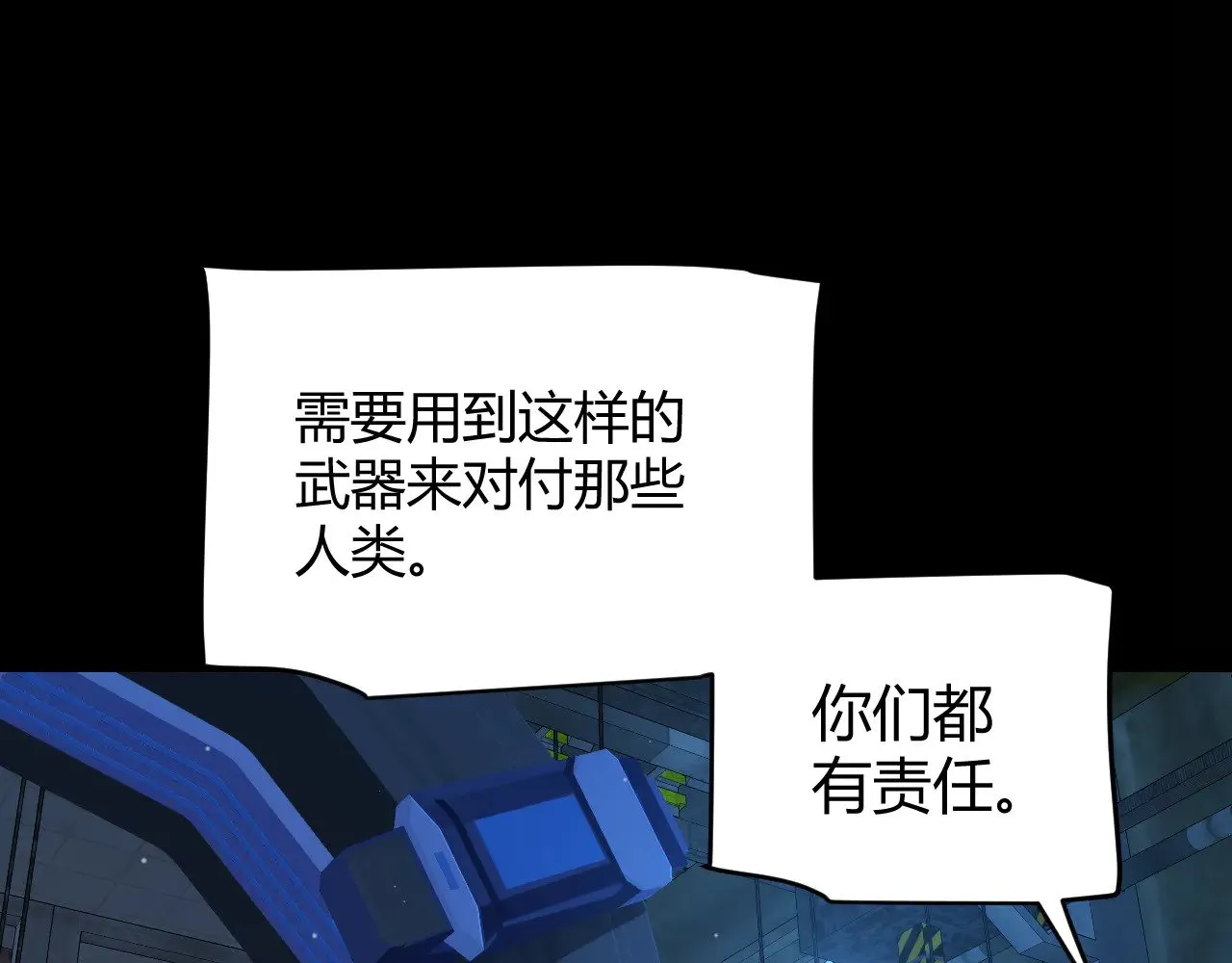 第302话 无论是过去还是现在！ 第22页