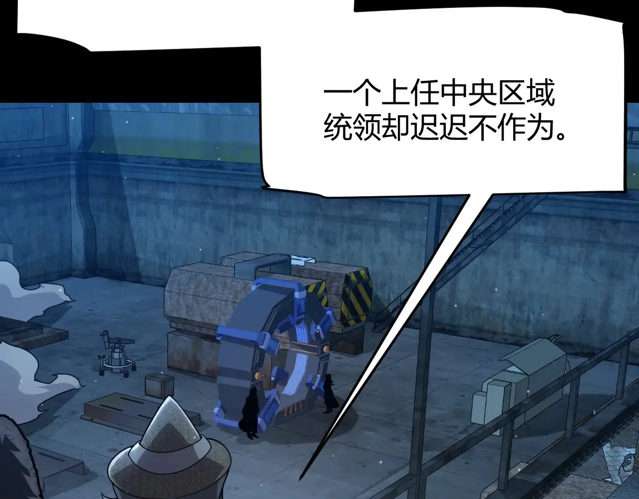 第302话 无论是过去还是现在！ 第24页