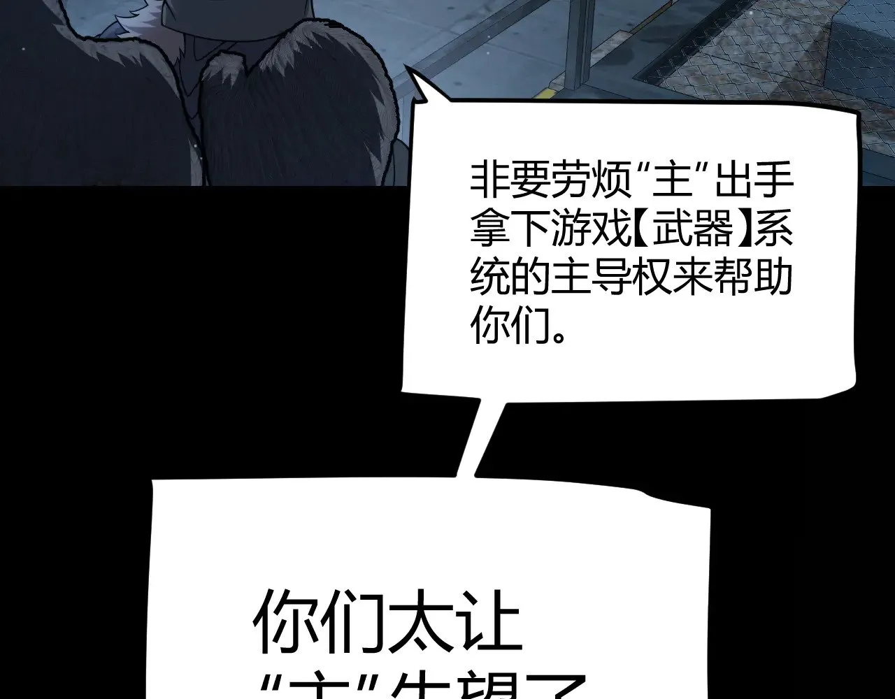 第302话 无论是过去还是现在！ 第25页