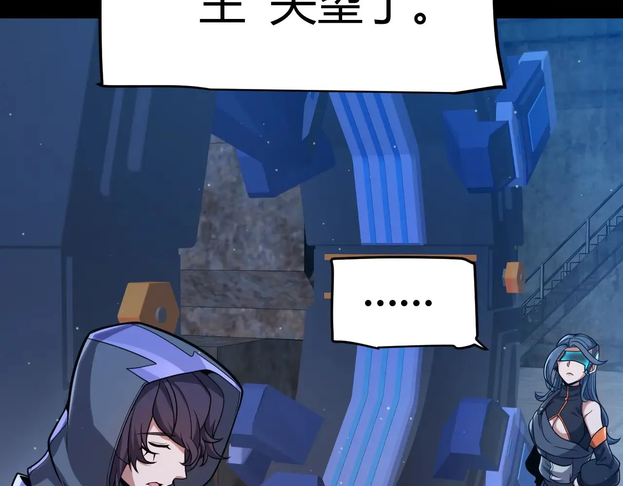第302话 无论是过去还是现在！ 第26页