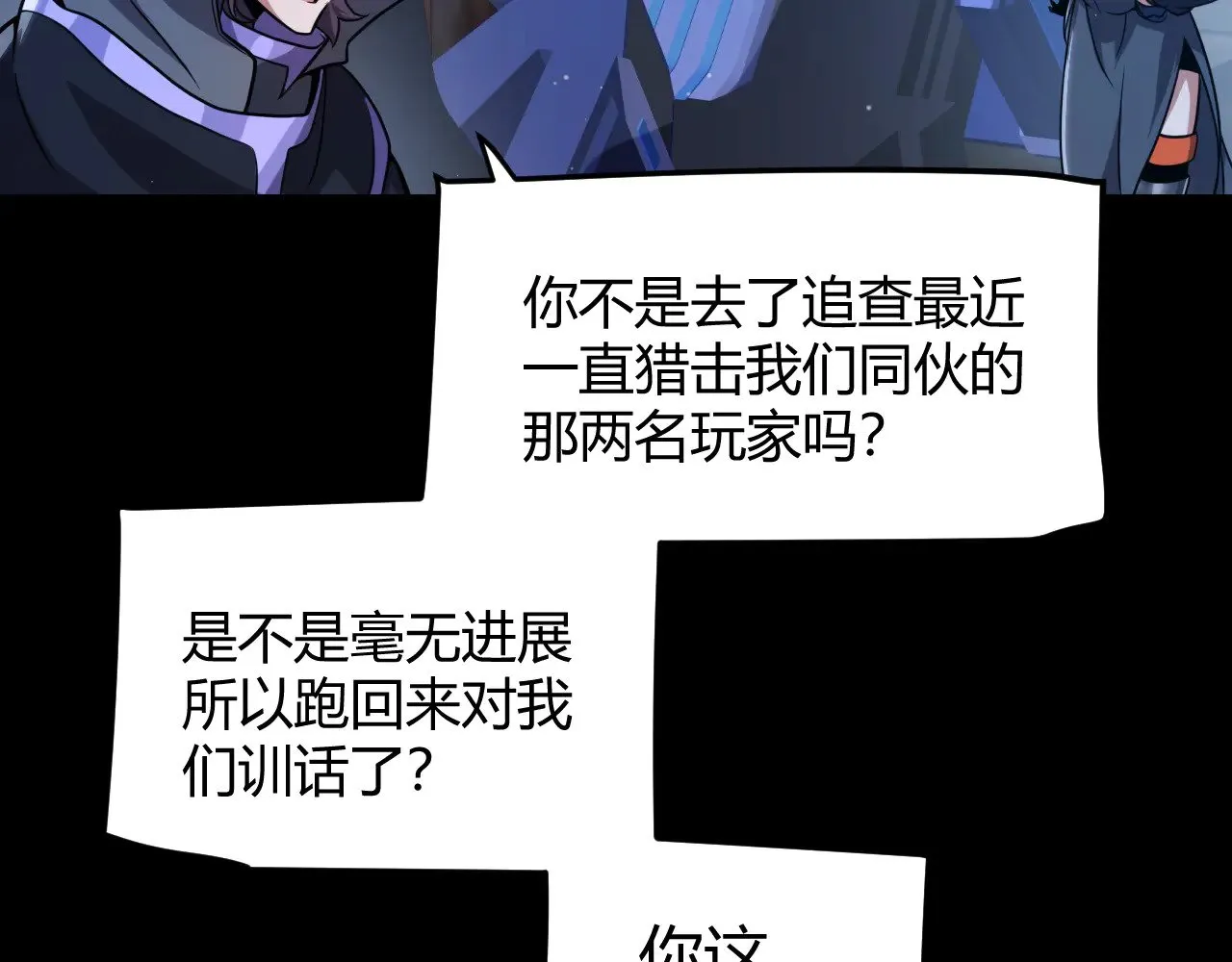 第302话 无论是过去还是现在！ 第27页
