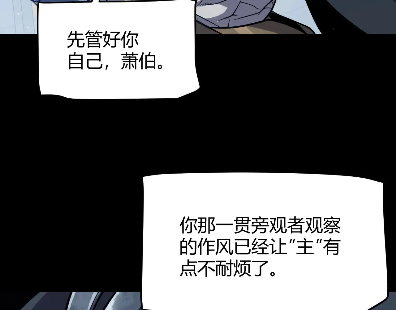 第302话 无论是过去还是现在！ 第31页