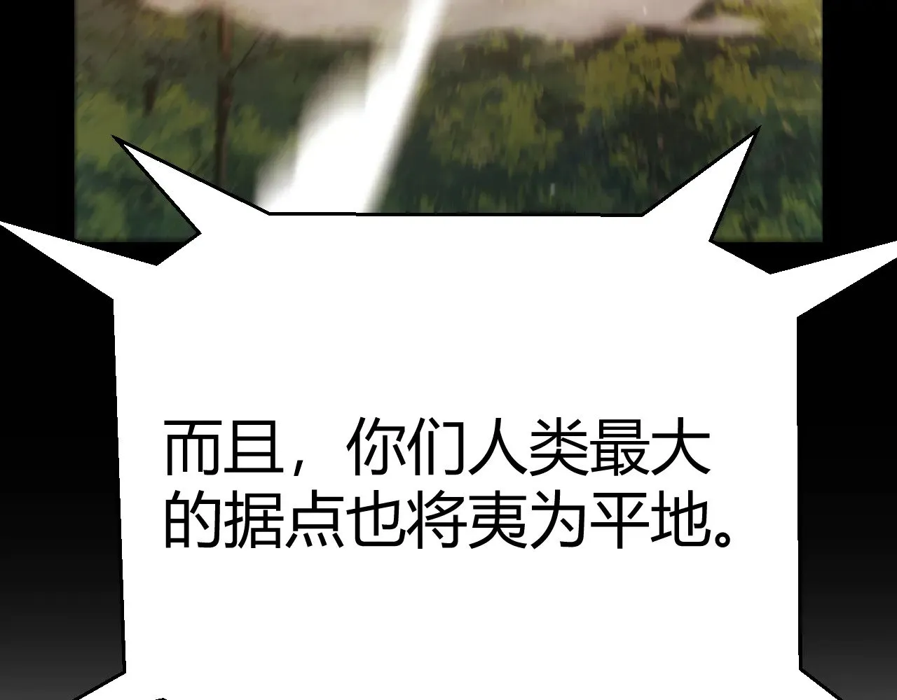 第302话 无论是过去还是现在！ 第43页