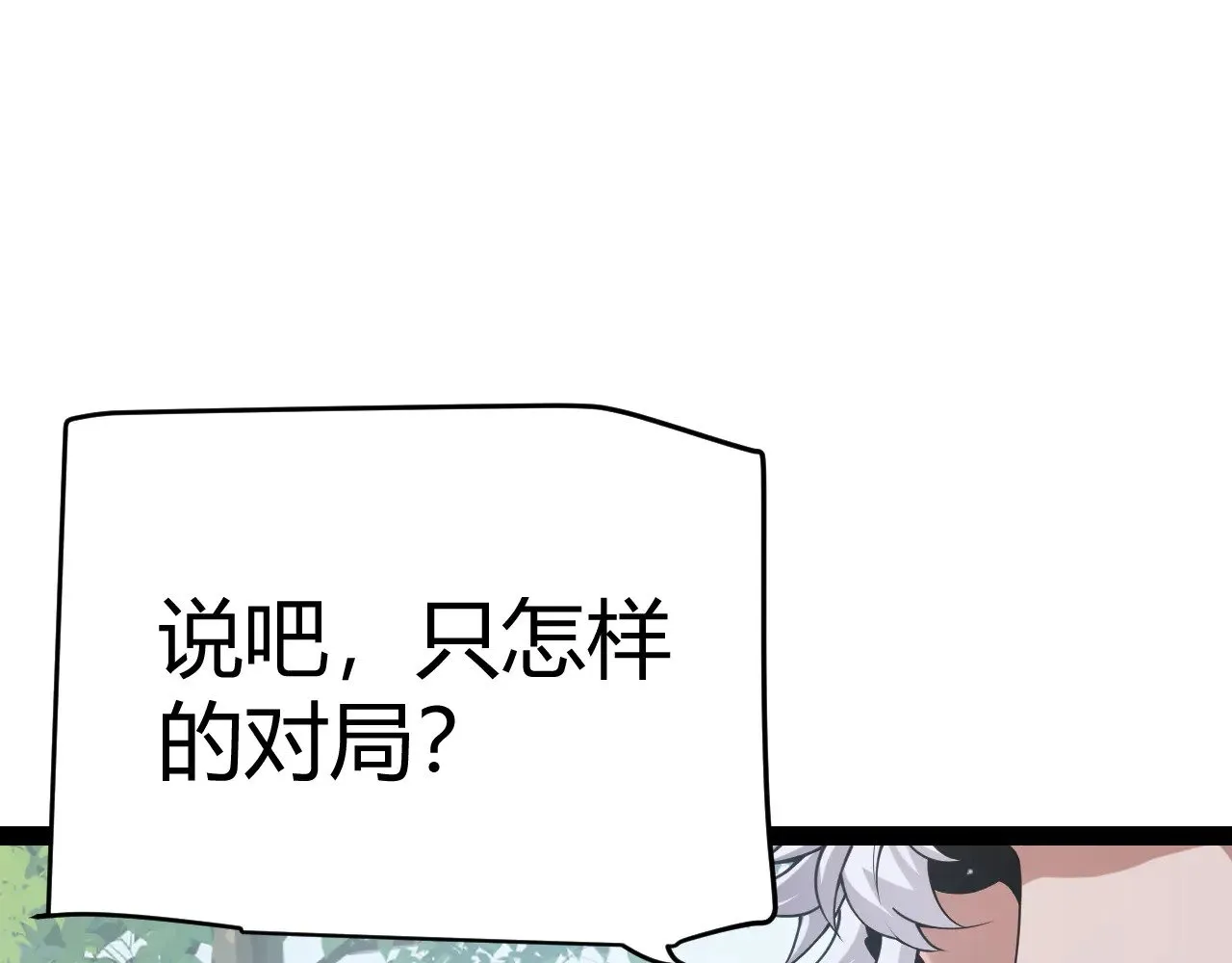 第302话 无论是过去还是现在！ 第46页