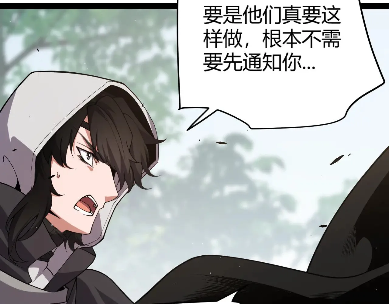 第302话 无论是过去还是现在！ 第49页