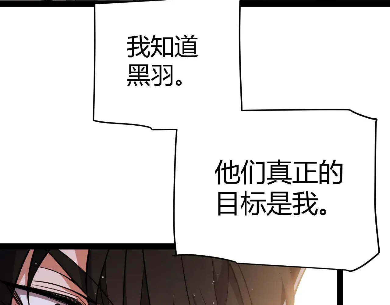 第302话 无论是过去还是现在！ 第50页