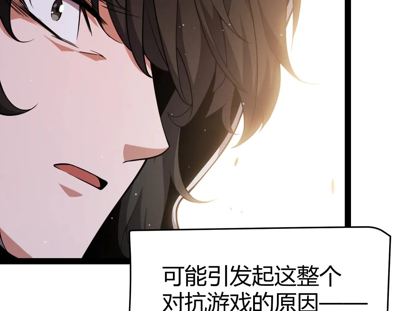 第302话 无论是过去还是现在！ 第51页