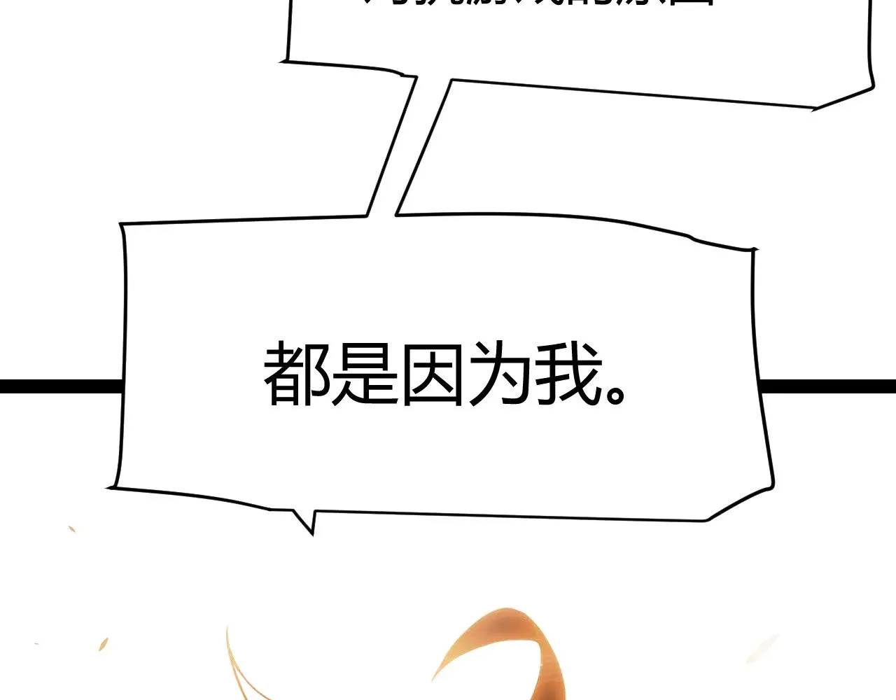 第302话 无论是过去还是现在！ 第52页