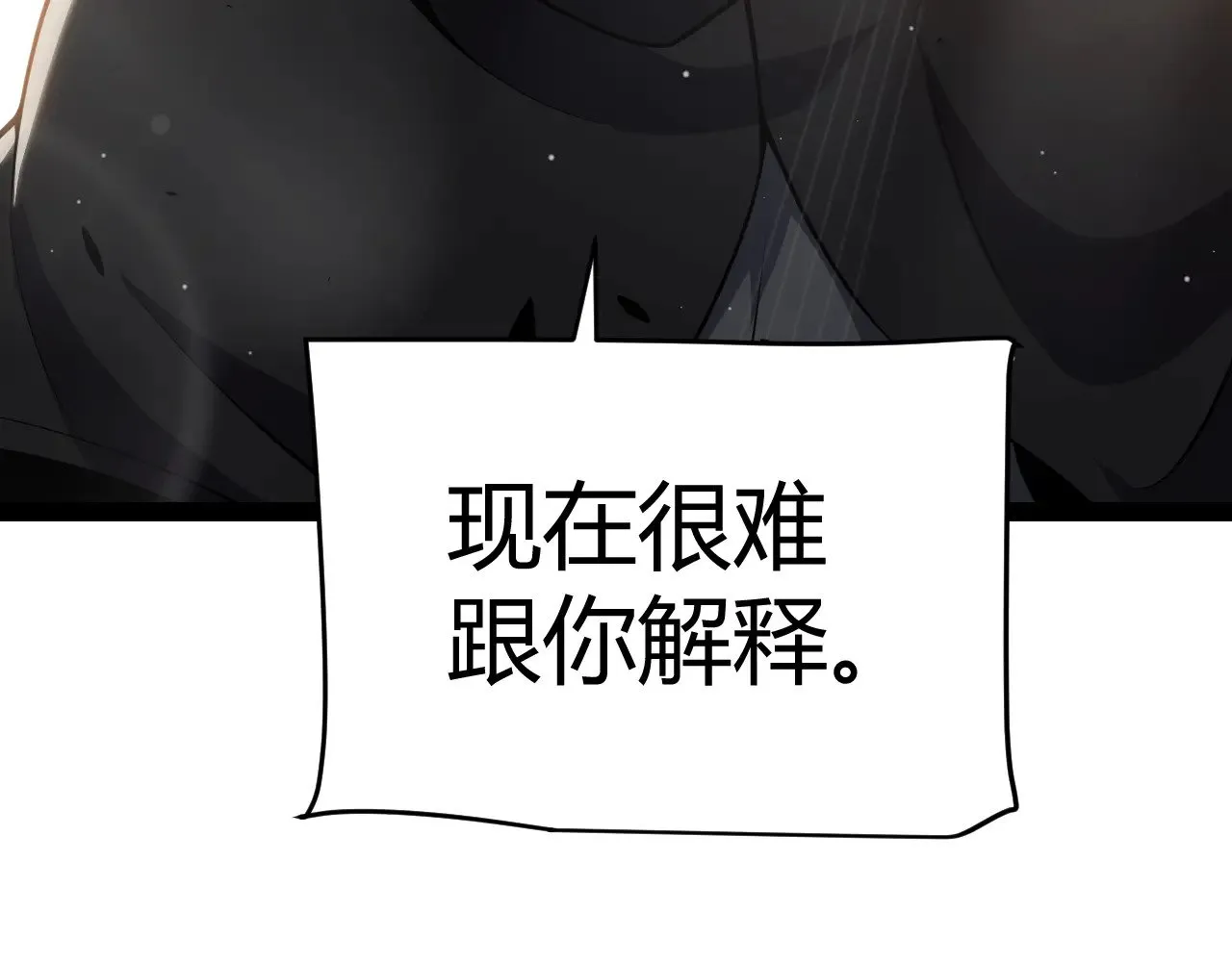 第302话 无论是过去还是现在！ 第54页