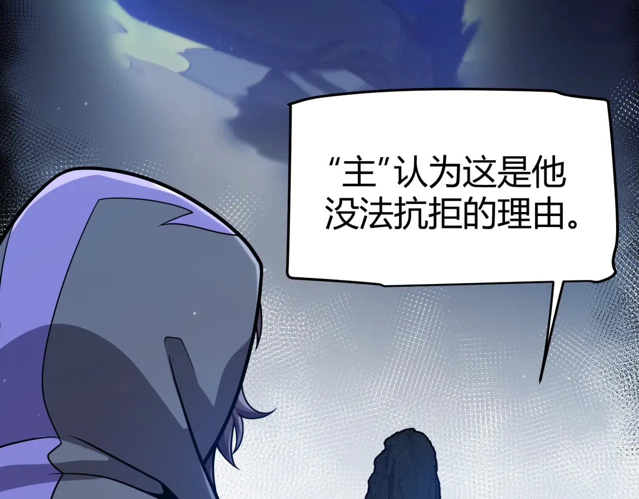 第302话 无论是过去还是现在！ 第69页