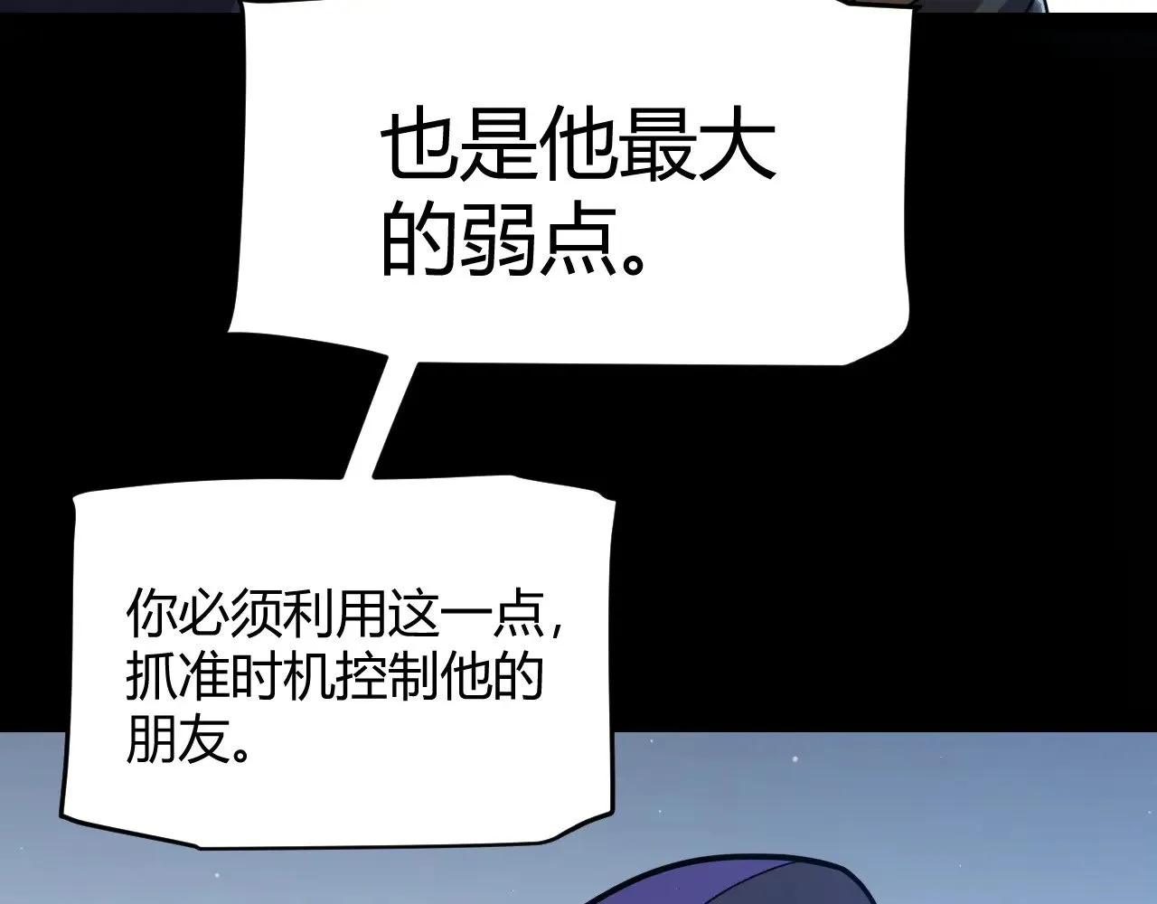 第302话 无论是过去还是现在！ 第71页