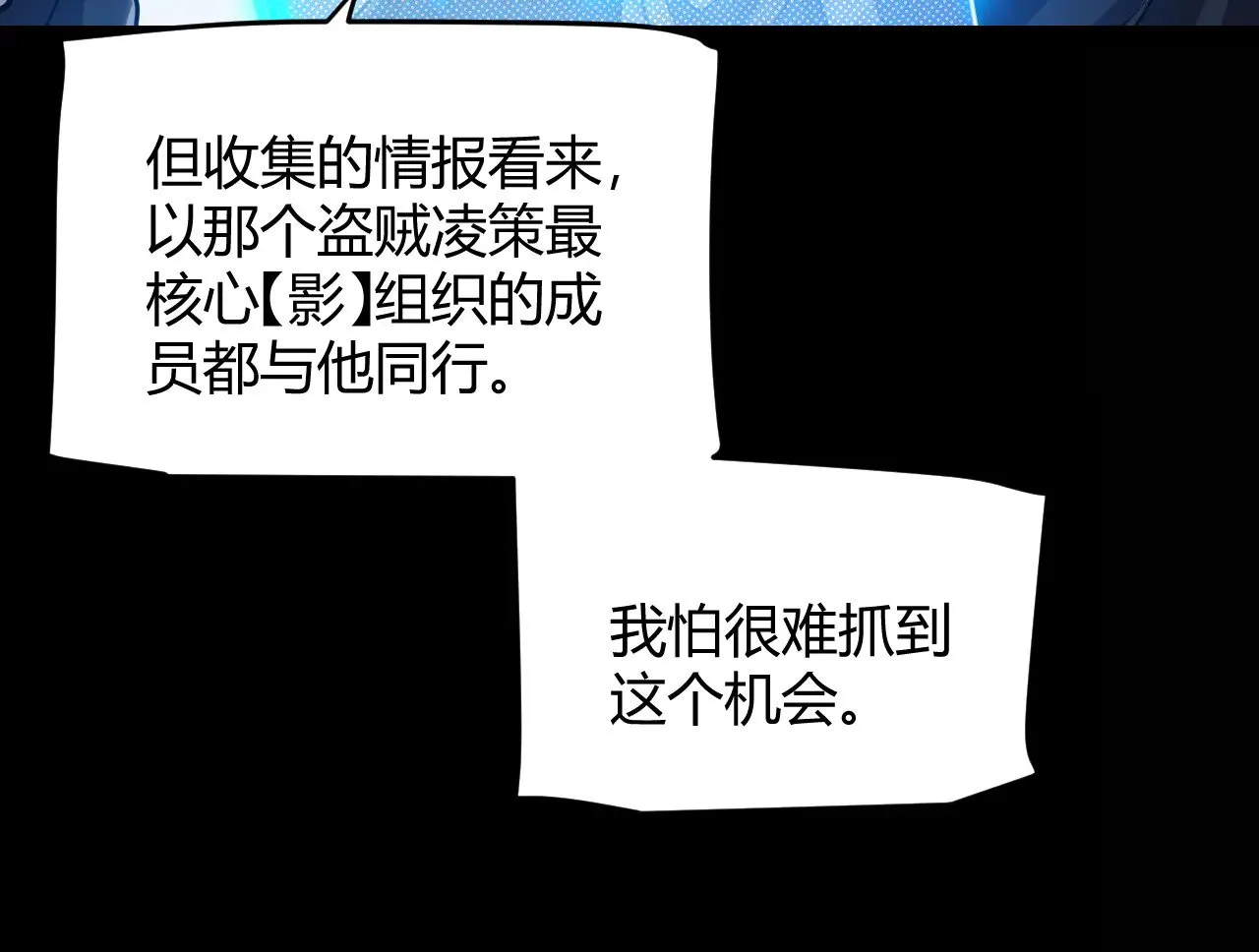 第302话 无论是过去还是现在！ 第73页