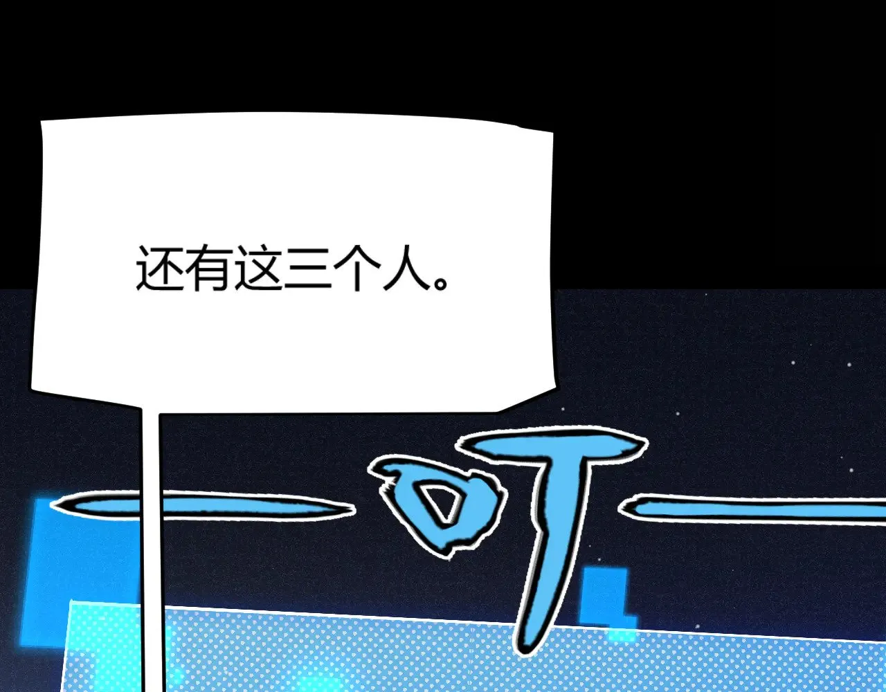 第302话 无论是过去还是现在！ 第74页