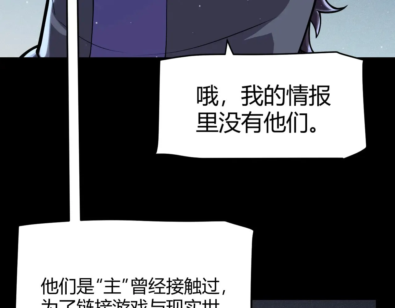 第302话 无论是过去还是现在！ 第76页
