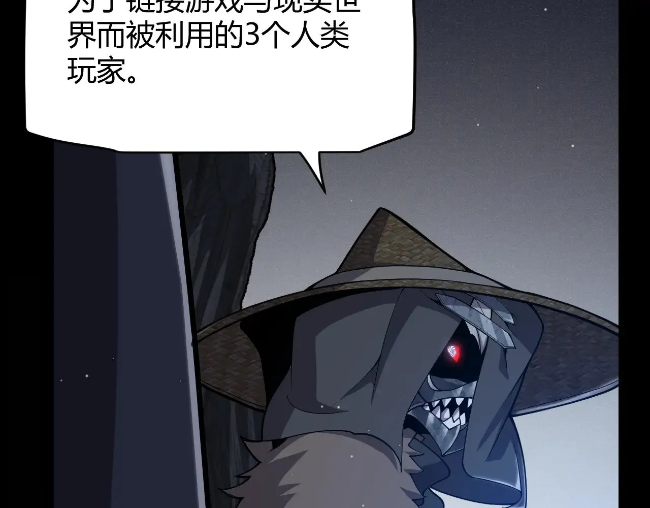 第302话 无论是过去还是现在！ 第77页