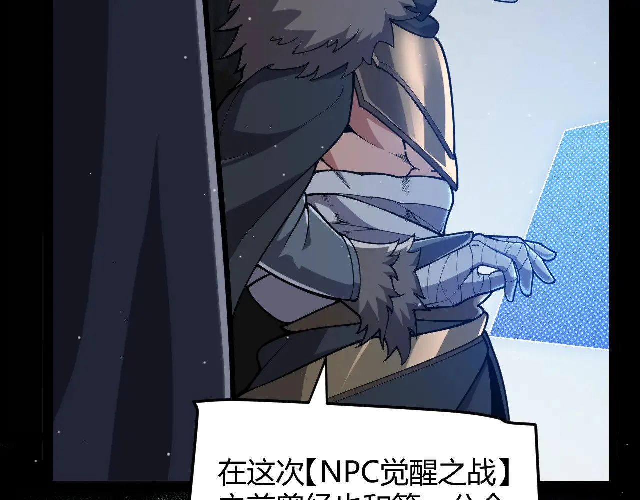 第302话 无论是过去还是现在！ 第78页