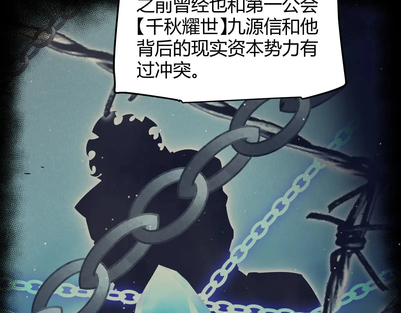 第302话 无论是过去还是现在！ 第79页