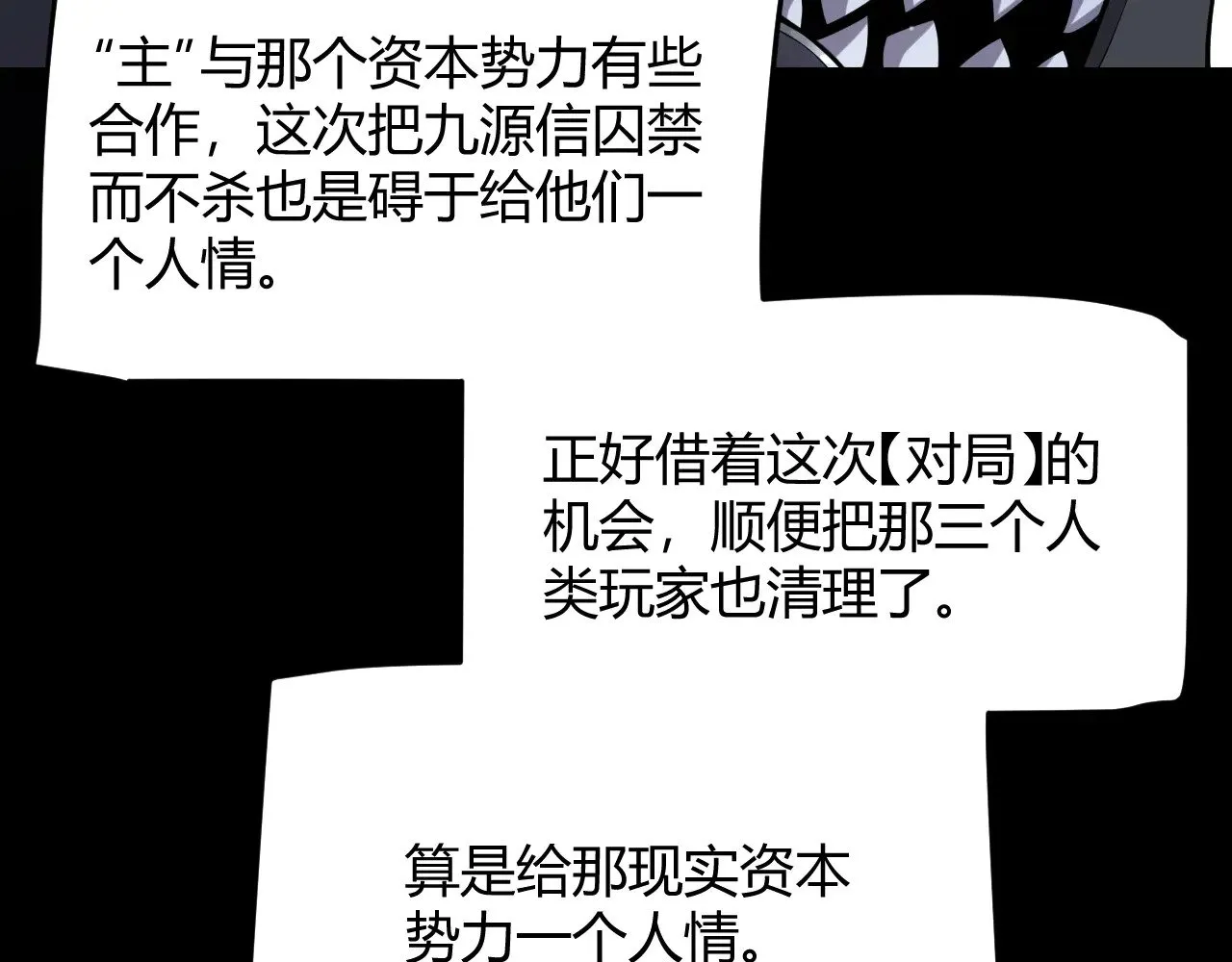 第302话 无论是过去还是现在！ 第82页