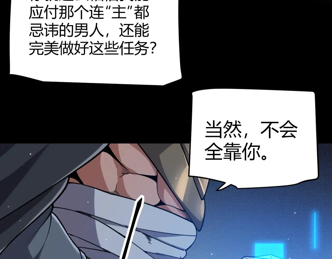 第302话 无论是过去还是现在！ 第84页