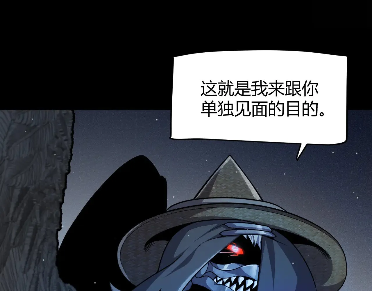 第302话 无论是过去还是现在！ 第86页