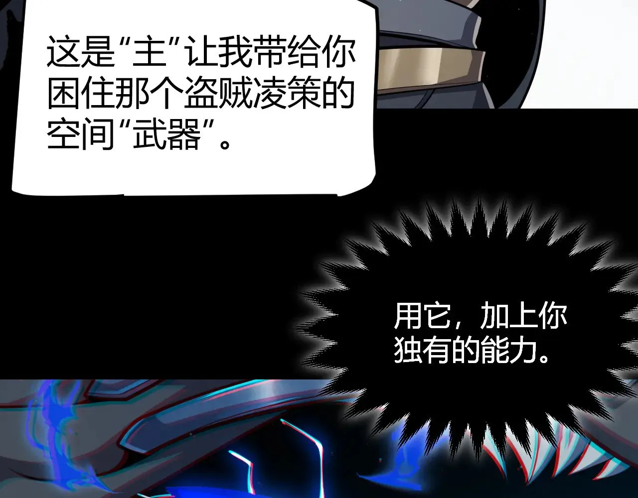 第302话 无论是过去还是现在！ 第88页