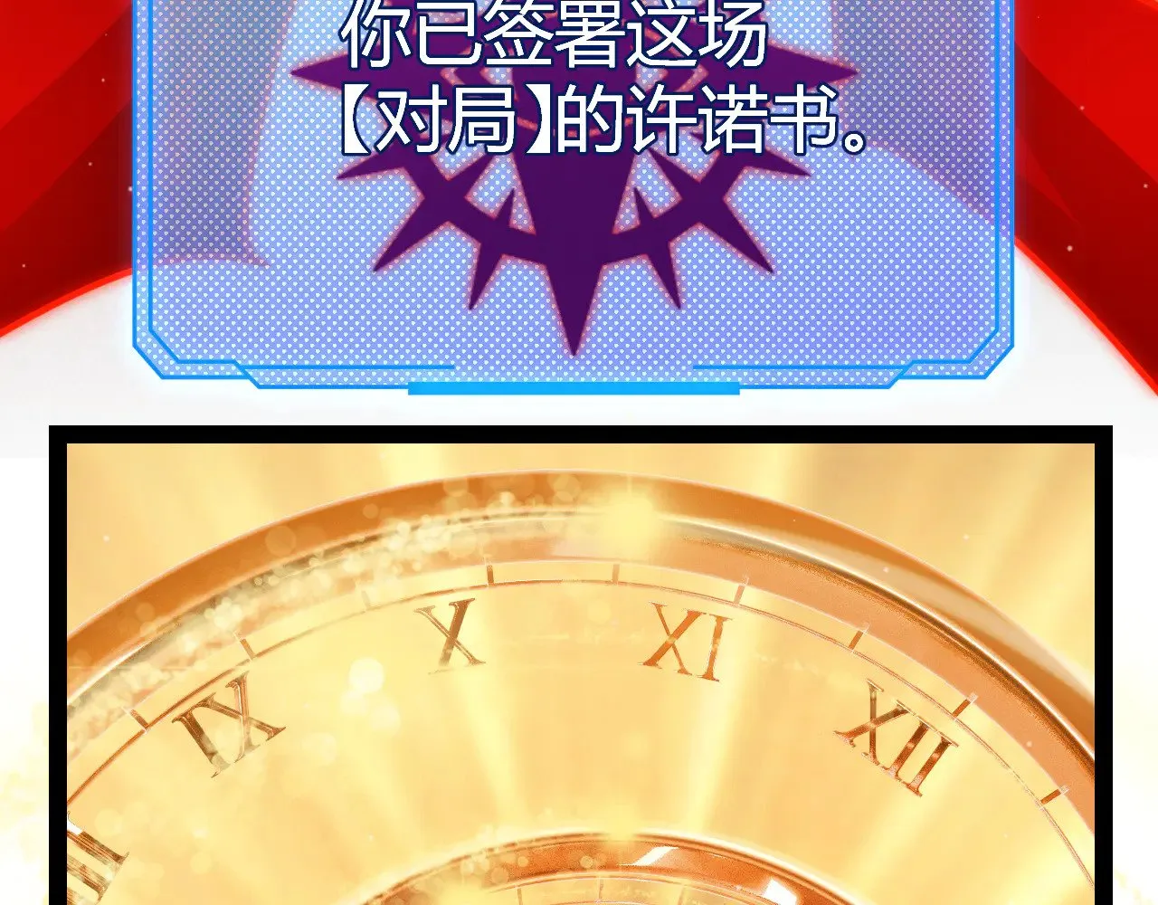 第302话 无论是过去还是现在！ 第96页
