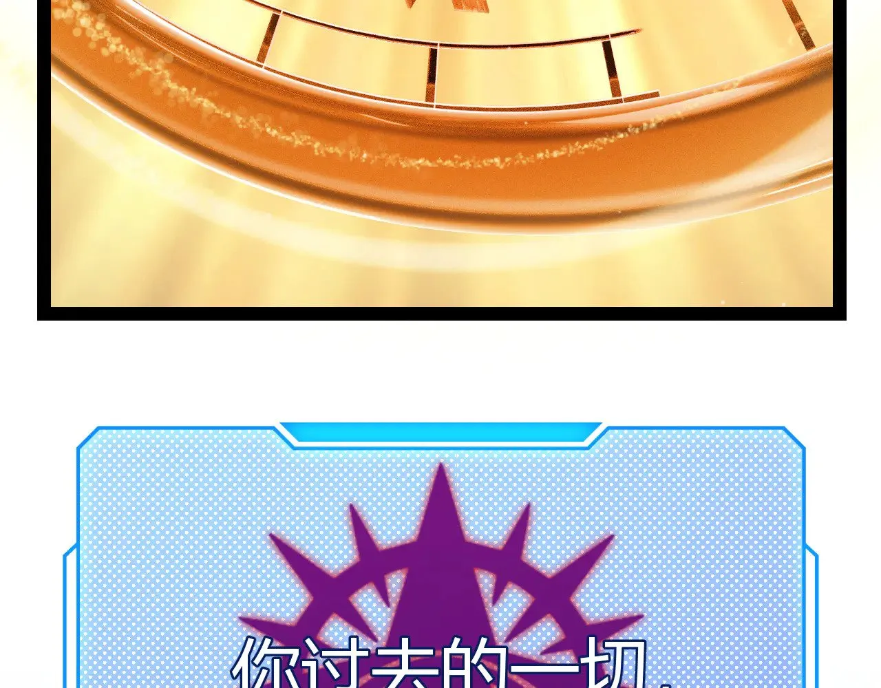 第302话 无论是过去还是现在！ 第98页