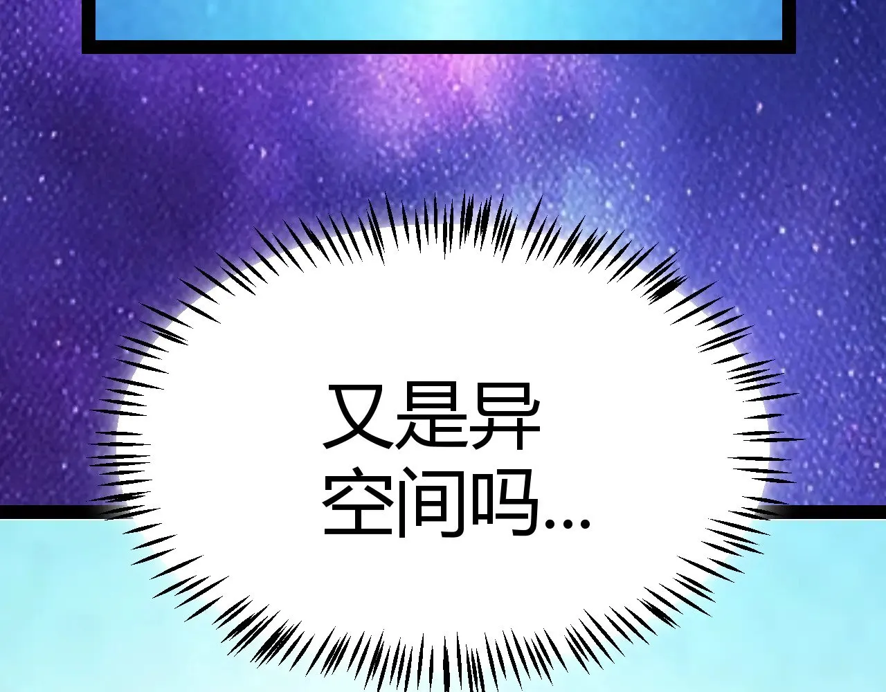 第302话 无论是过去还是现在！ 第105页
