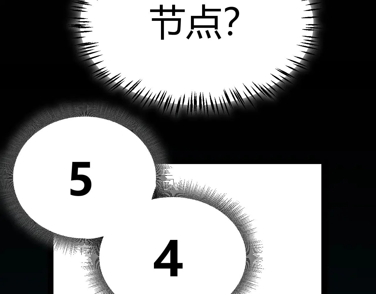 第302话 无论是过去还是现在！ 第110页