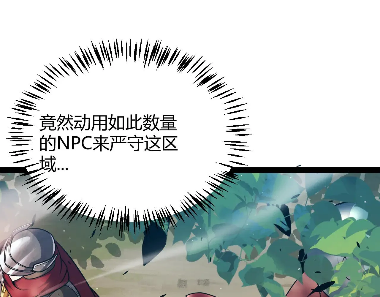第302话 无论是过去还是现在！ 第144页