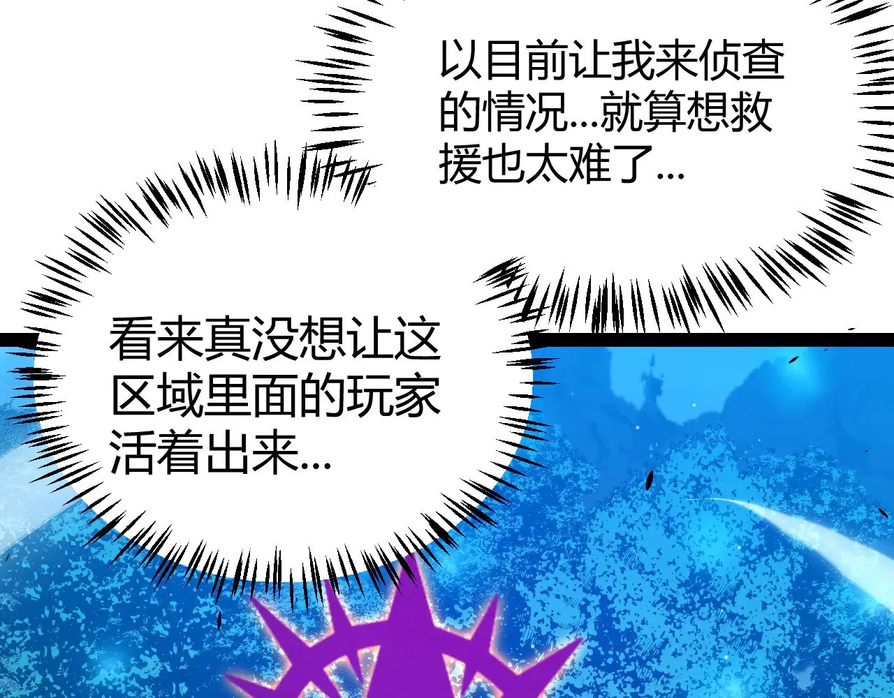 第302话 无论是过去还是现在！ 第146页