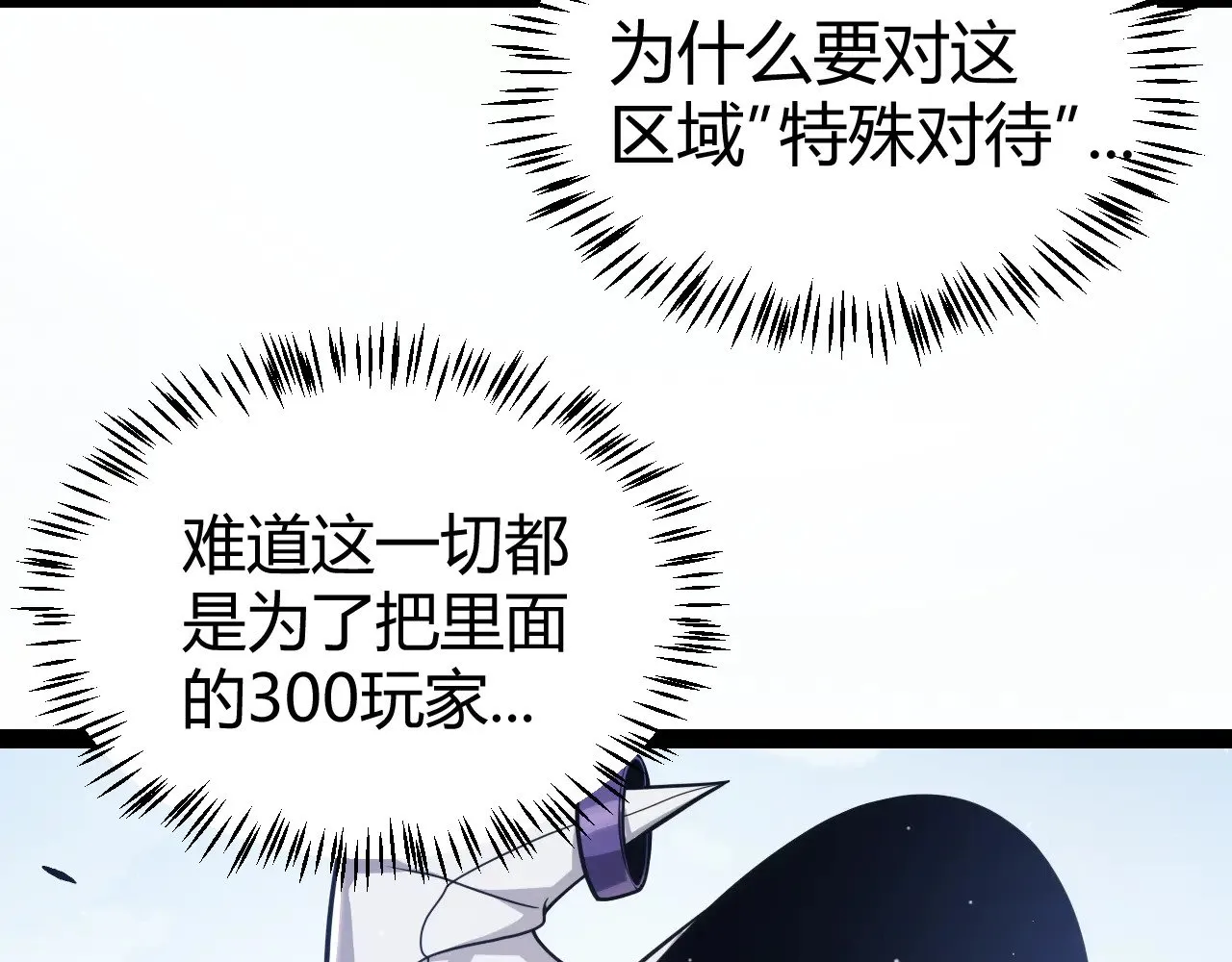 第302话 无论是过去还是现在！ 第149页