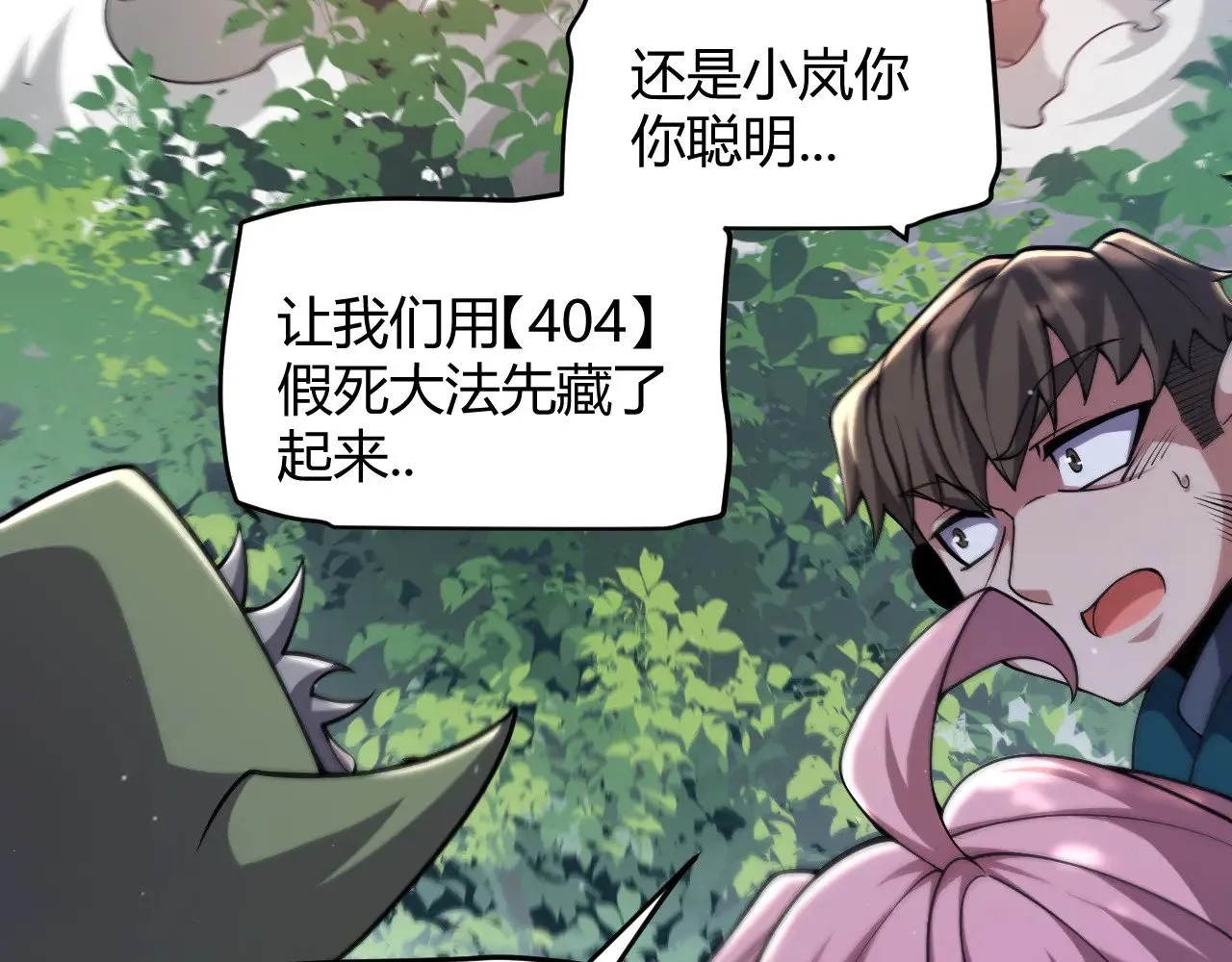 第302话 无论是过去还是现在！ 第160页