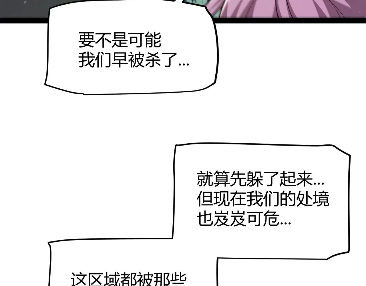第302话 无论是过去还是现在！ 第161页