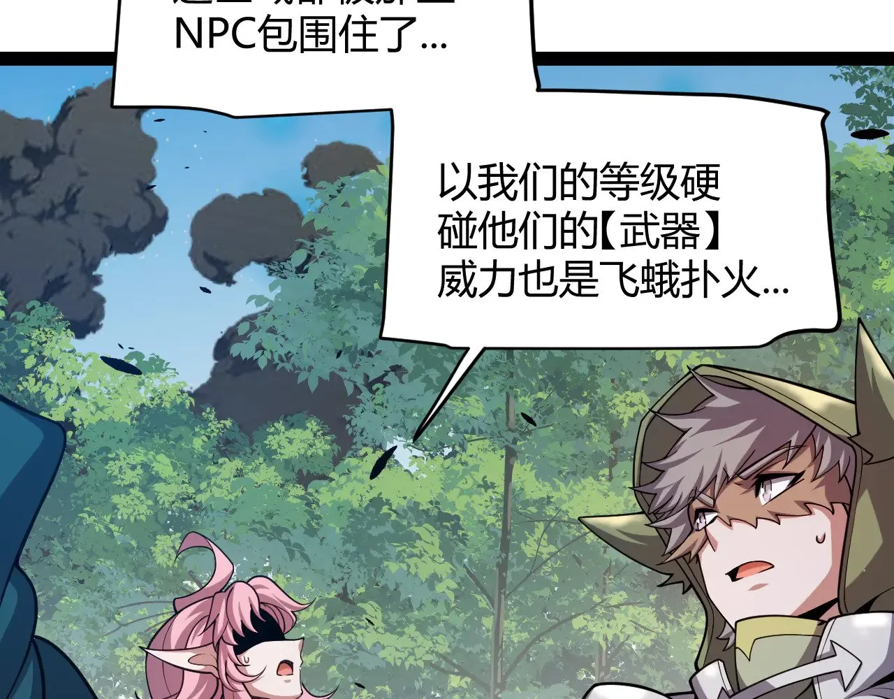 第302话 无论是过去还是现在！ 第162页