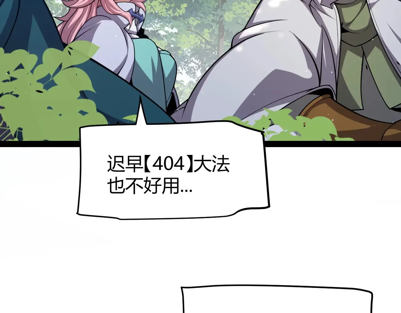 第302话 无论是过去还是现在！ 第163页