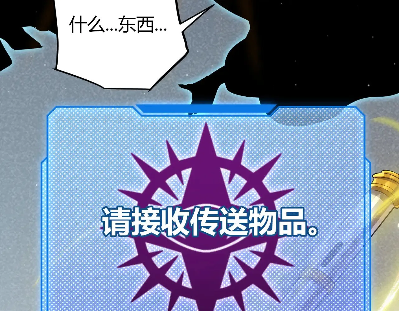 第302话 无论是过去还是现在！ 第169页