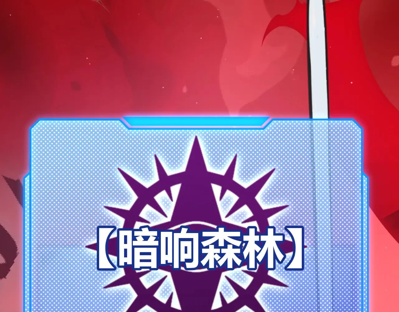第302话 无论是过去还是现在！ 第179页