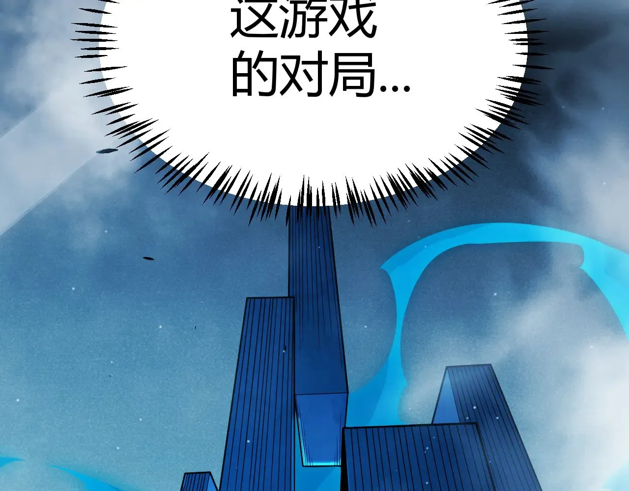 第303话 审判！ 第6页
