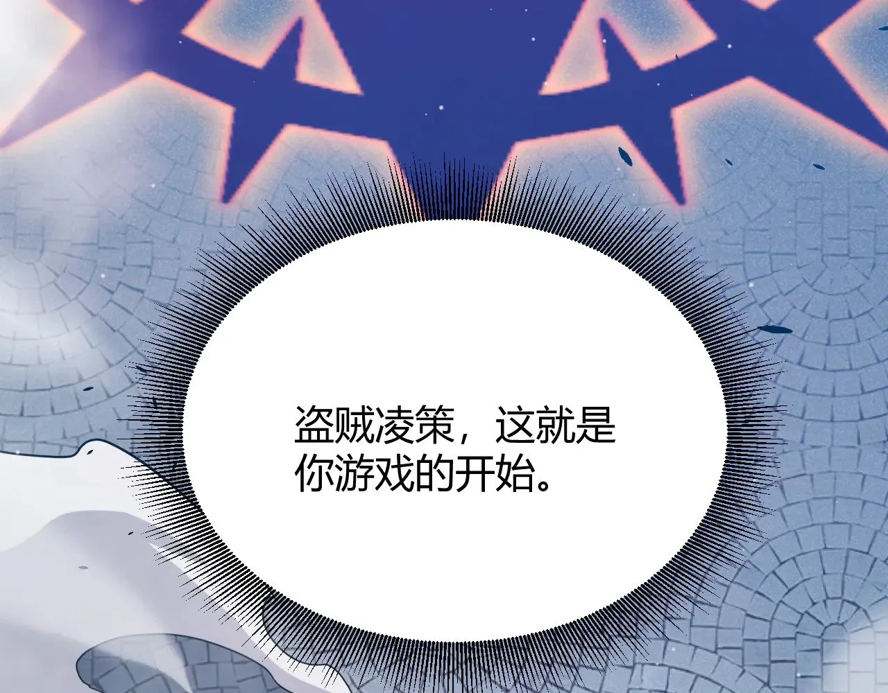 第303话 审判！ 第14页