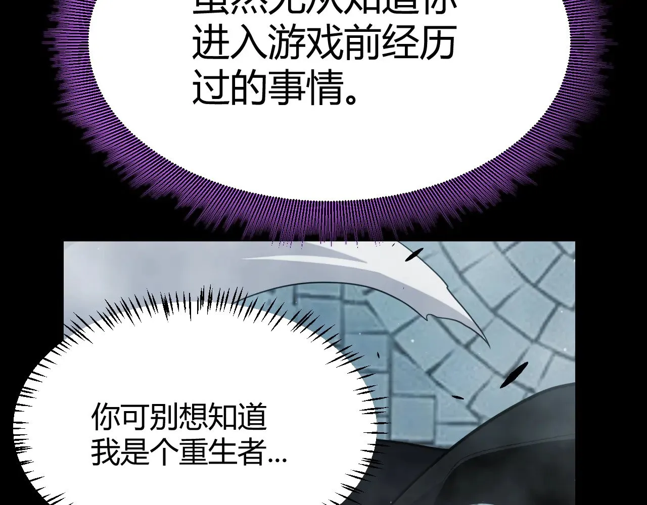 第303话 审判！ 第16页