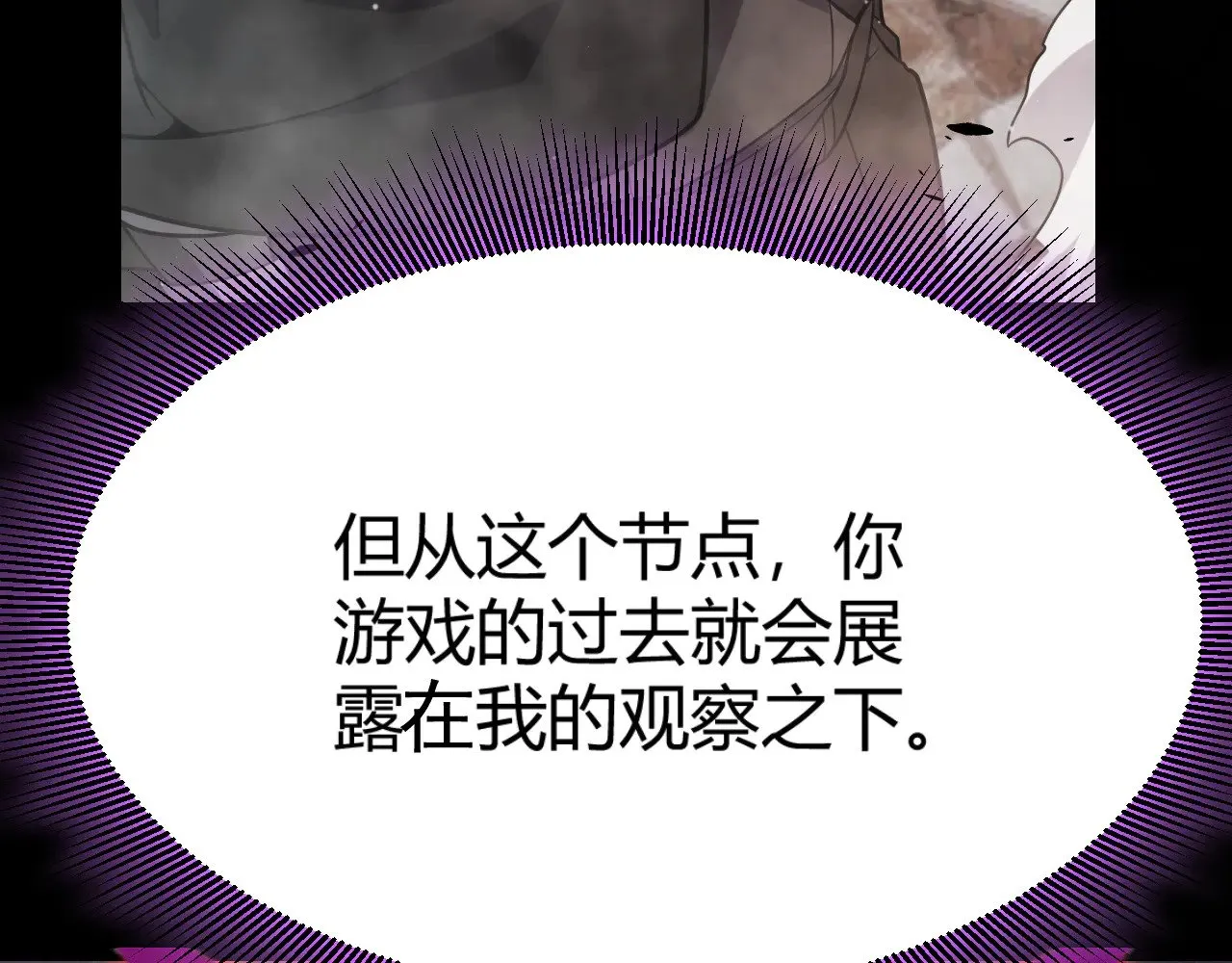 第303话 审判！ 第18页
