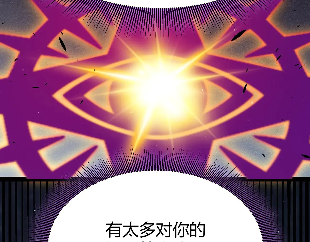 第303话 审判！ 第19页
