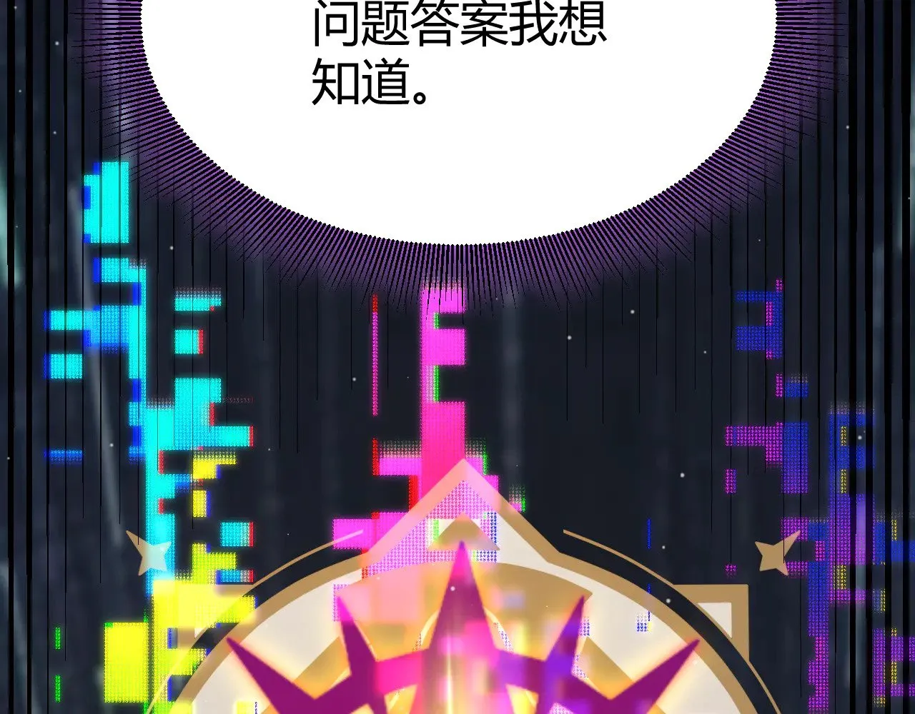 第303话 审判！ 第20页