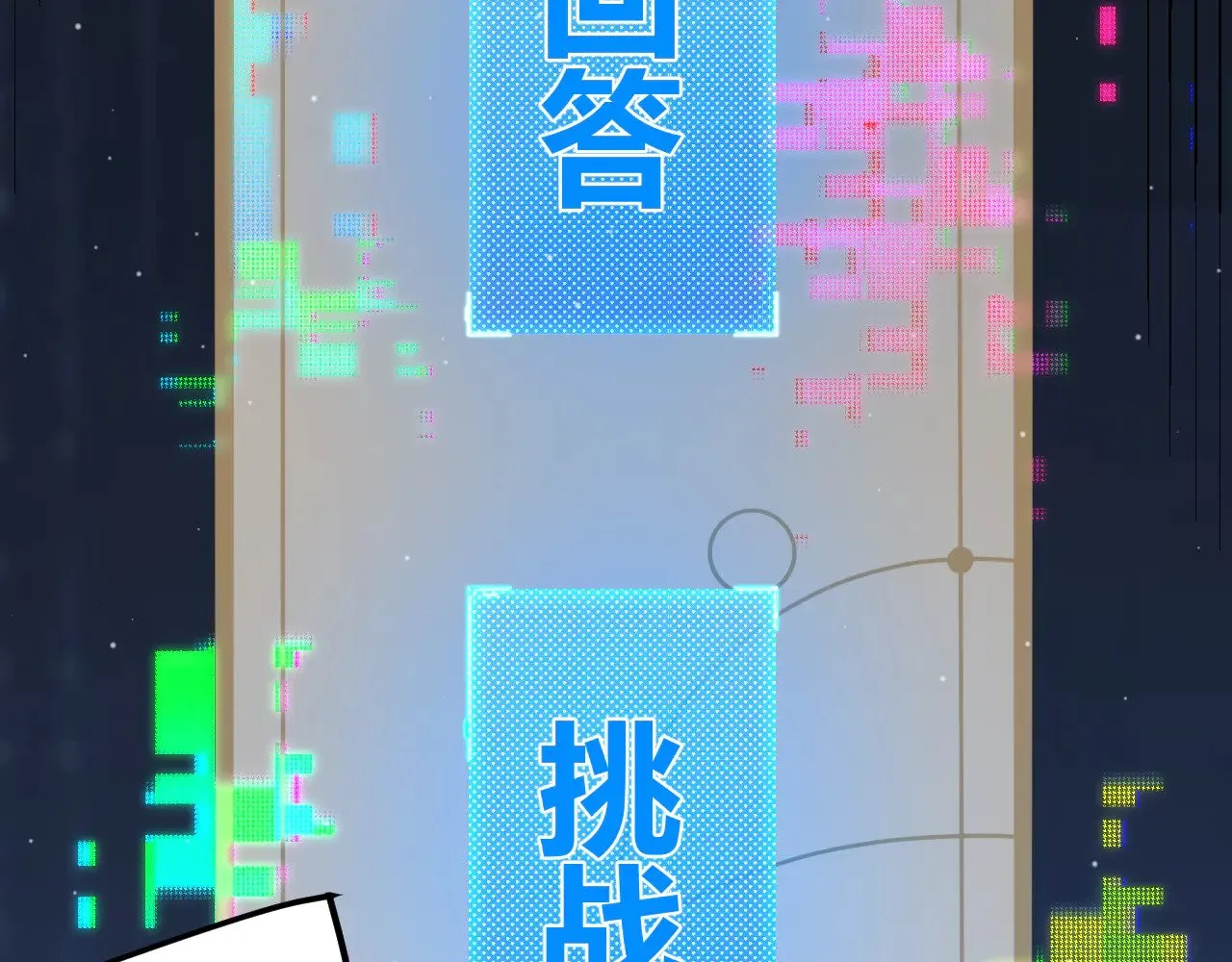第303话 审判！ 第22页