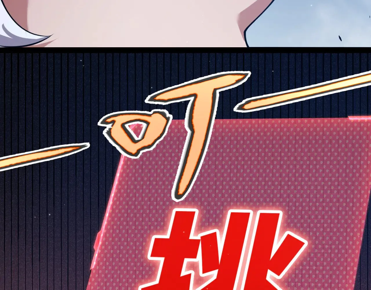 第303话 审判！ 第29页