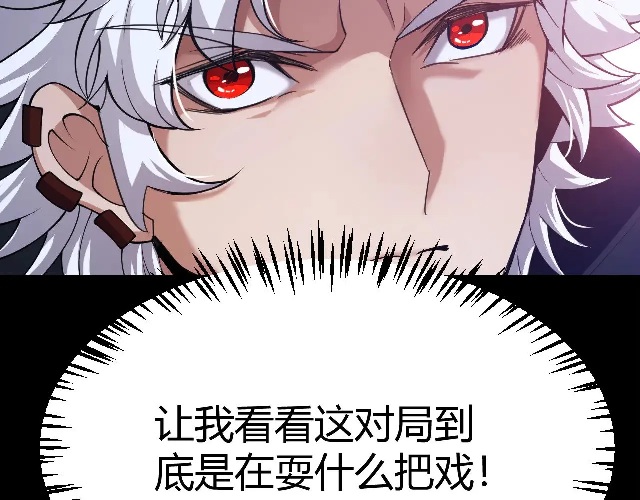 第303话 审判！ 第33页